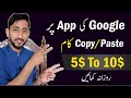 Online Earning In Pakistan by Google App || Earn Money Online $10 a Day || Earning App