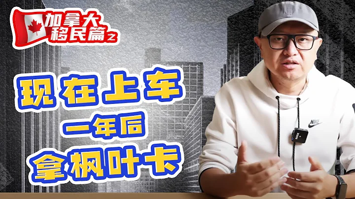 加拿大移民：现在上车，一年后拿枫叶卡——萨省切肉工项目仅一个名额！ - 天天要闻