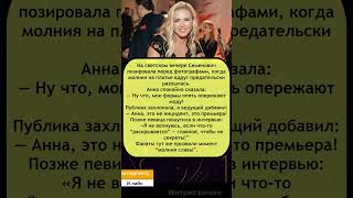 Анна Семенович и «молния славы»: платье подвело — реакция зала 🔥