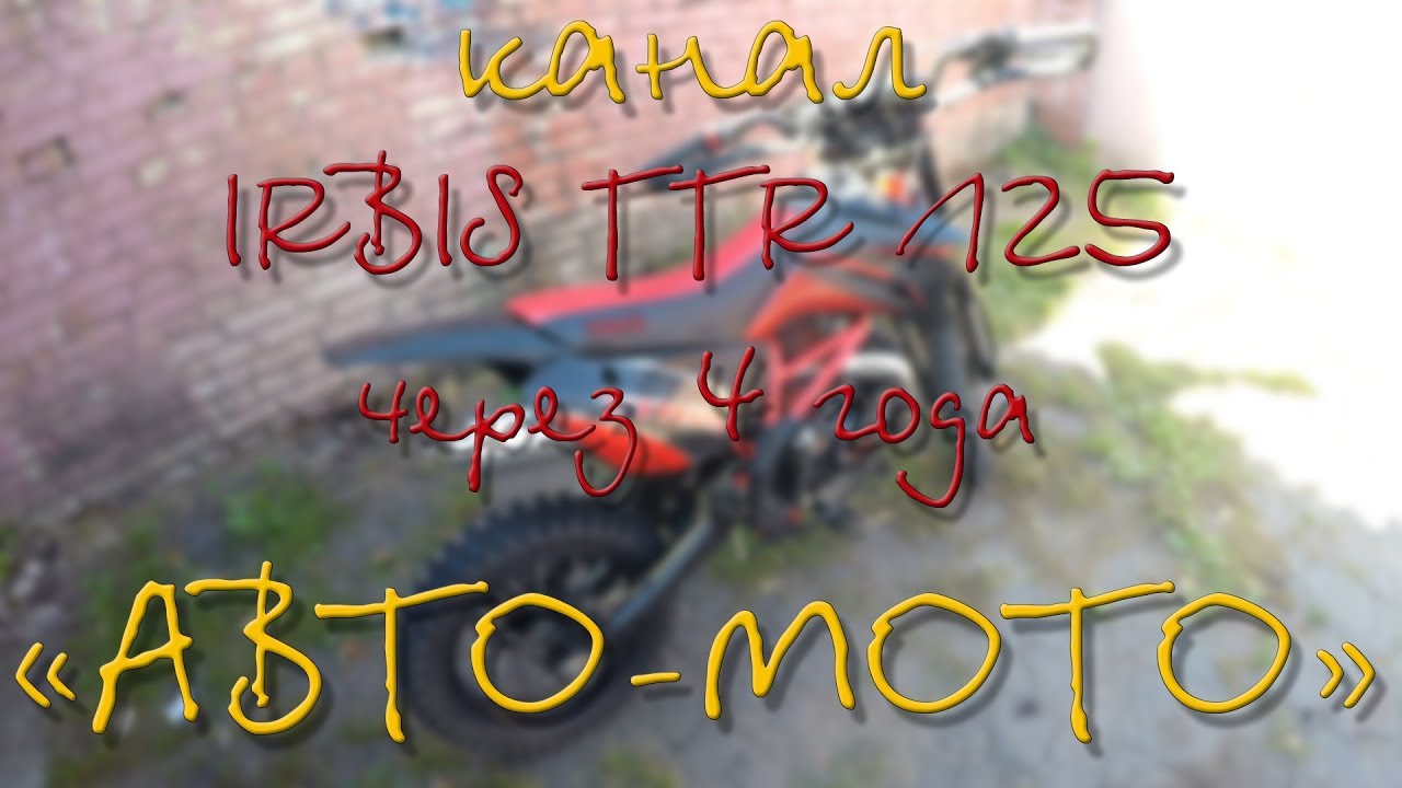 Генератор ттр 125