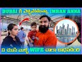 Dubai కి వెళ్లిపోతున్నా imran Anna ని చూసి వాళ్ళ Wife చాలా బాధపడింది | Pareshan Family