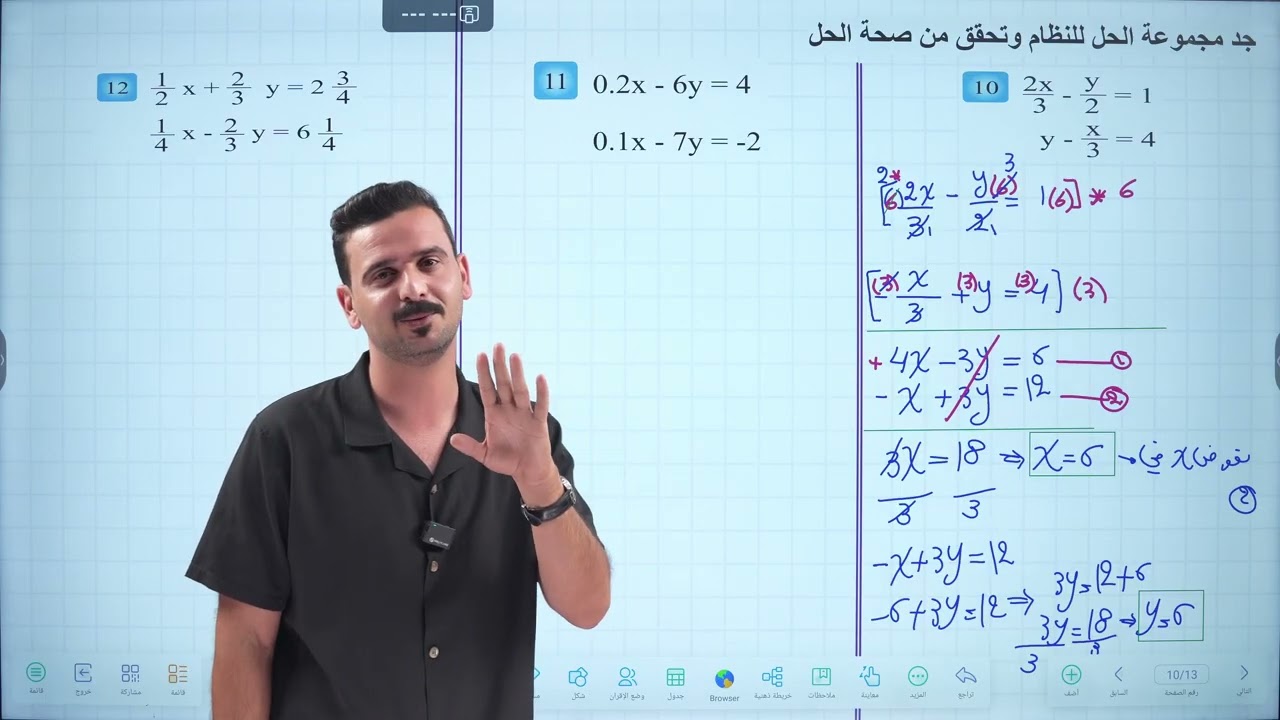 3- رياضيات الثالث متوسط | حل تمارين تدرب وحل تمرينات صفحة 54 او صفحة 58 | تصوير منهج 2026 | محاضرة 3