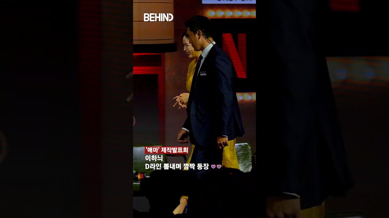 '출산 임박' 이하늬 만삭으로 애마 제발회 깜짝 등장 [