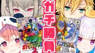 【ポケモンスタジアム】４人でミニゲームマジ本気ガチ勝負しよーぜ！【笹木咲/にじさんじ】
