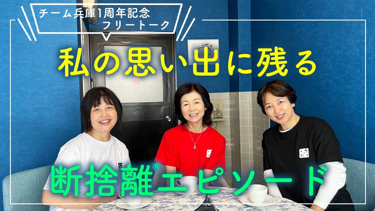 断捨離】私の思い出に残る断捨離したモノ - YouTube