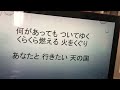 替え歌賛美 天城越え