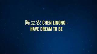 陈立农 CHEN LINONG - HAVE DREAM TO BE (Easy Pinyin Lyrics|ENG)