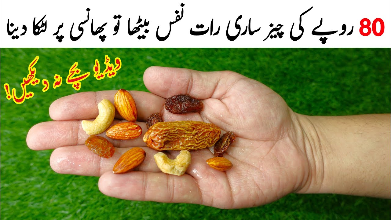 Dates Almonds Cashews & Raisins Recipe by Mrdesi Yummy Breakfast