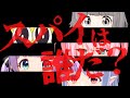この中に１人裏切り者がいます。