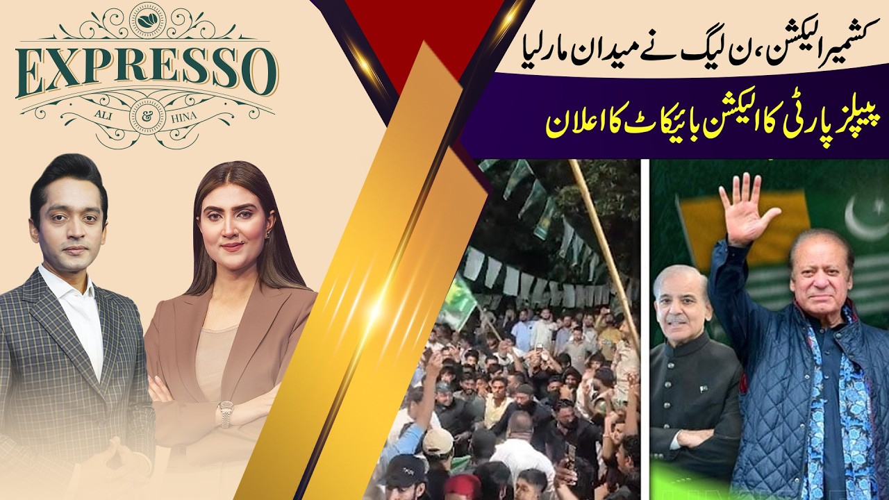 AJK Election 2026: PML-N Secures Major Victory | PPP Announces Election Boycott | Expresso