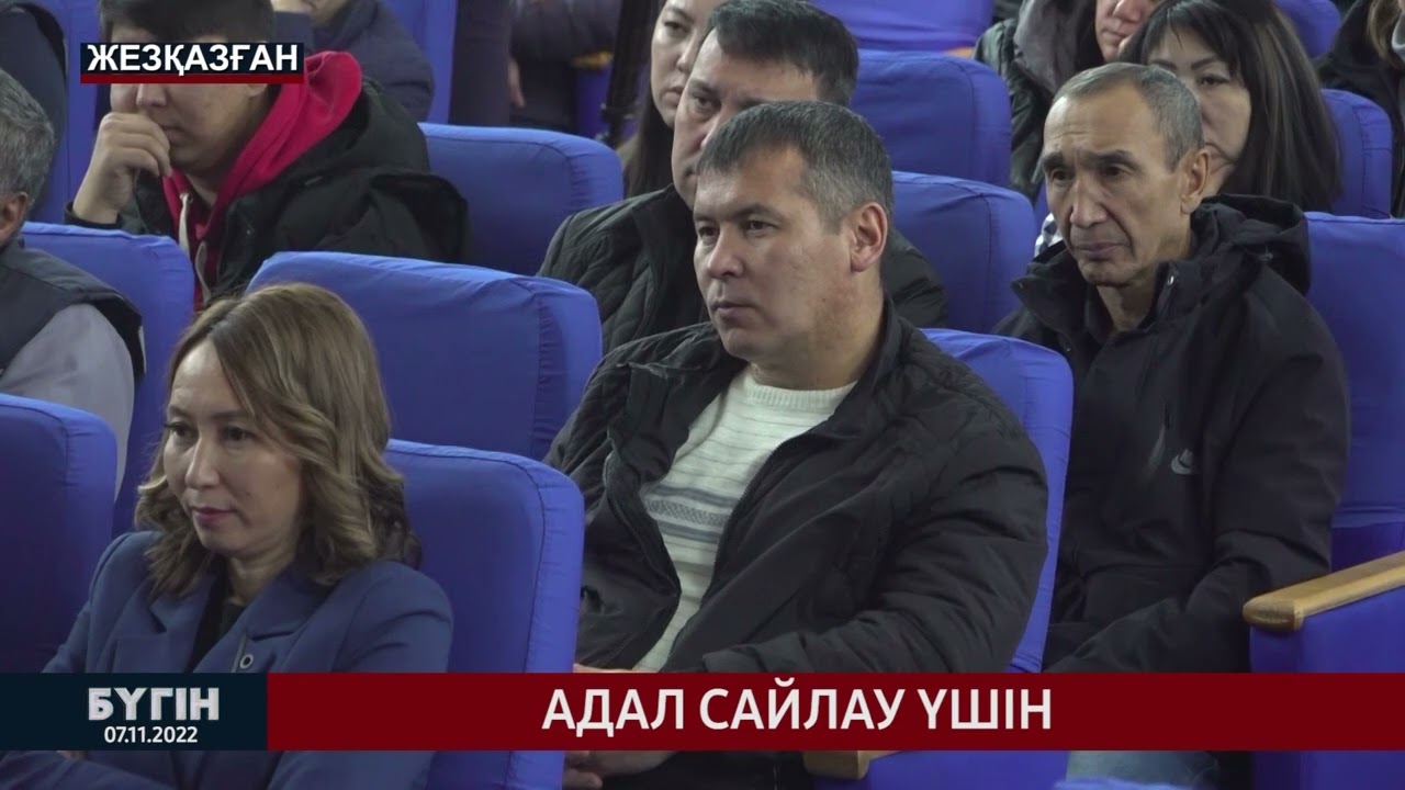 Адал сайлау үшін