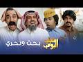 مسلسل شباب البومب | "بحث وتحري" الحلقة الكاملة