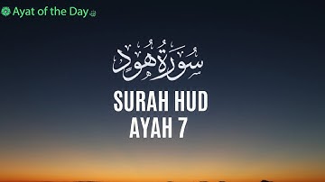 Surah Hud (11: Hud) -  Ayat: 7 | Mahmood Al-Tabib | سورة  هود‎ | محمود الطبيب