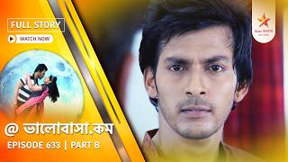 Full Episode | Bhalobasha.kom | Episode 633 | Part B