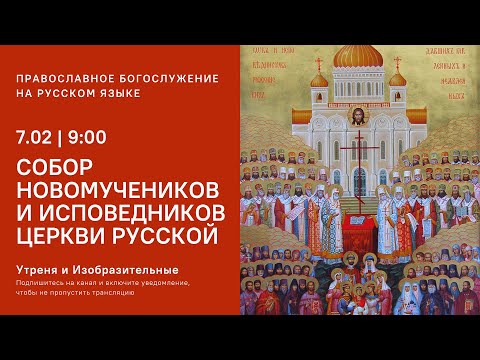 Утреня и Изобразительные