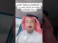 رد الشيخ قبلان بن لويف اليامي على الشاعر حامد بن سمحه القحطاني