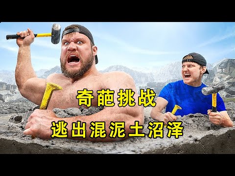 Man Challenges to Escape Concrete Swamp to Win Prizes