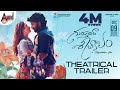 Satyadev, Tamannaah's Gurtunda Seetakalam trailer is out