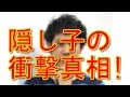 朝ドラ『まれ』の大泉洋さん、隠し子にまつわる衝撃真相とは!?