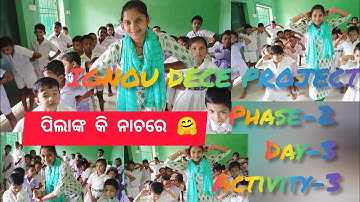 IGNOU DECE -4 PROJECT,Phase-2 ,Day-3(Activity-3)#odisha #odia language teaching 