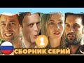 Epic NPC Man русская озвучка: Сборник серий №1