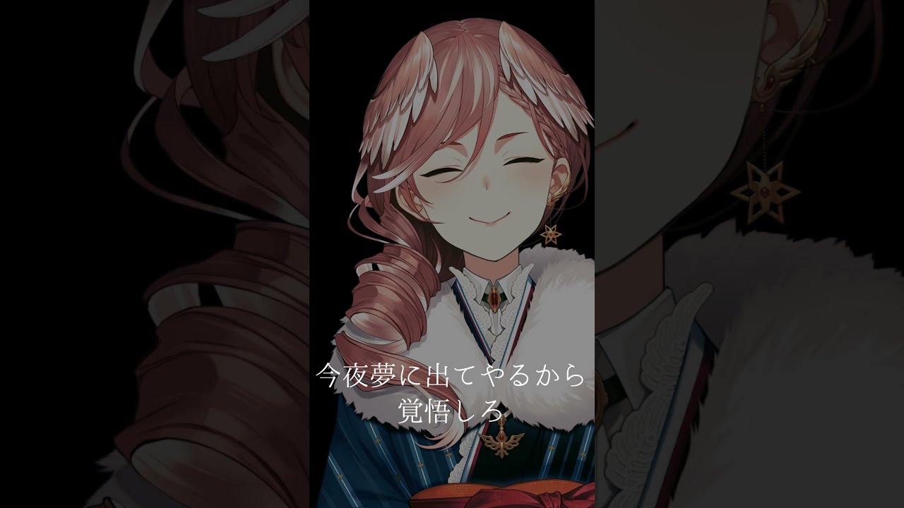 【ほぼ毎日ショート#36】鷹嶺ルイ流の初夢占い #shorts