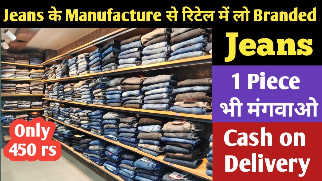 Jeans Wholesale Market Retail में 1 piece लें 450 में Cash on