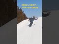 スノーボードで一番、自己満感じる所とは