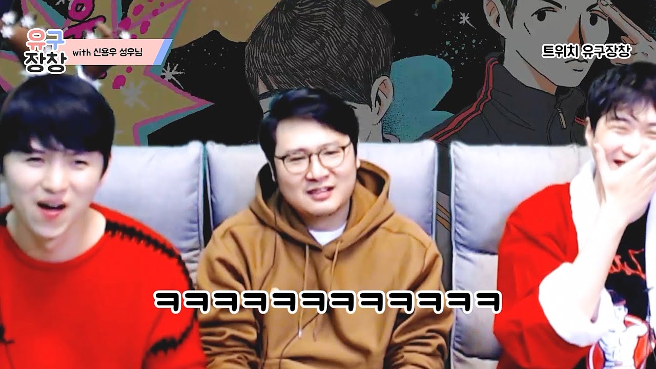 [유구장창] 웃긴 토크 모음 (with 성우 신용우)