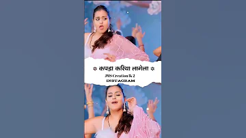 Video L Dadiya Badiya Lagela Khesari Lal Ladav L Feat Yamini Singh L New Bhojpuri Songs Short 
