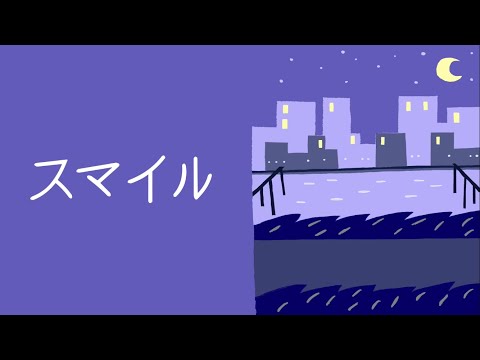 Smile/RYUKI【original】guitar singing