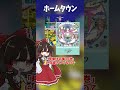 【ゆっくり解説】アジカンの名曲!『ホームタウン』 #邦ロック #アジカン #音楽 #ゆっくり解説 #shorts