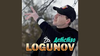 Детство