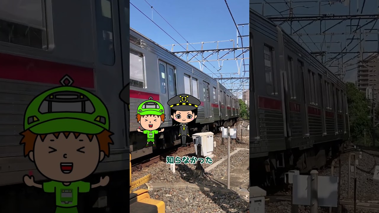 なぜ電車の横がギザギザ？#鉄道 #クイズ