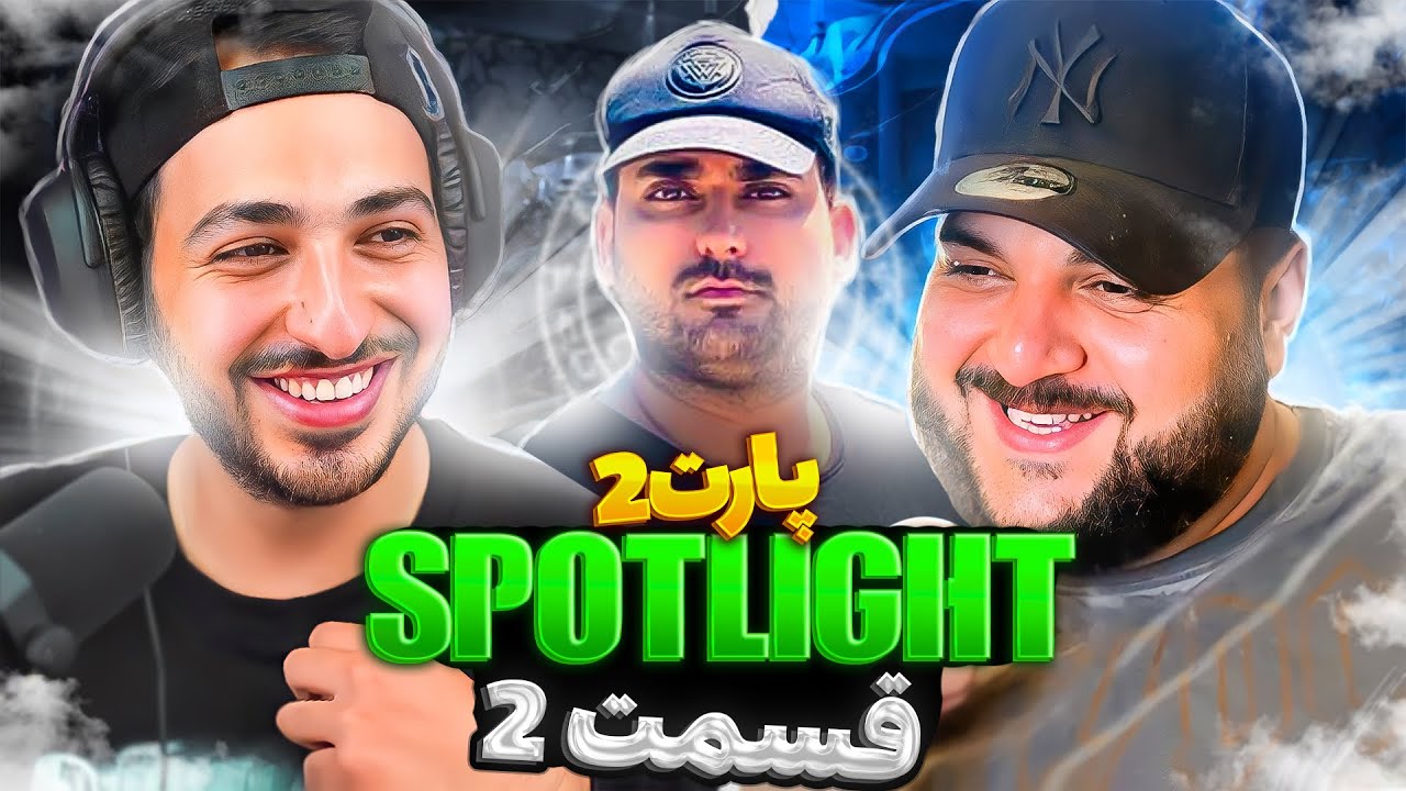 SPOTLIGHT EP.2 PART 2 - گفتگو‌ با سیناب و کنیس راجع به پشت پرده اتحاد نسل ۱ و حواشی آدرنالین ۲