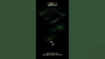 @أجملتلاواتالقرآنالكريم-ض8ظ #عبدالباسط_عبدالصمد #سورة_النحل  آیه ۱۲۷