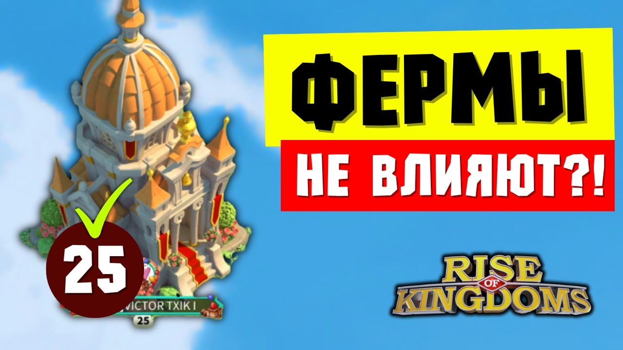 Новая СИСТЕМА ПОДБОРА меняет и ВОЙНУ и ФАРМ [ Rise of Kingdoms ]