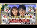 寶可夢卡牌第二彈！「G超起始牌組」大開箱！《美夢成真組合篇》【Finn TV】