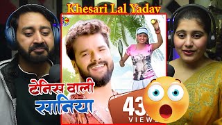 #Khesari Lal टेनिस वाली सानिया | Tenis Wali Saniya Dulha Khojali Pakistani | Filmy Reaction