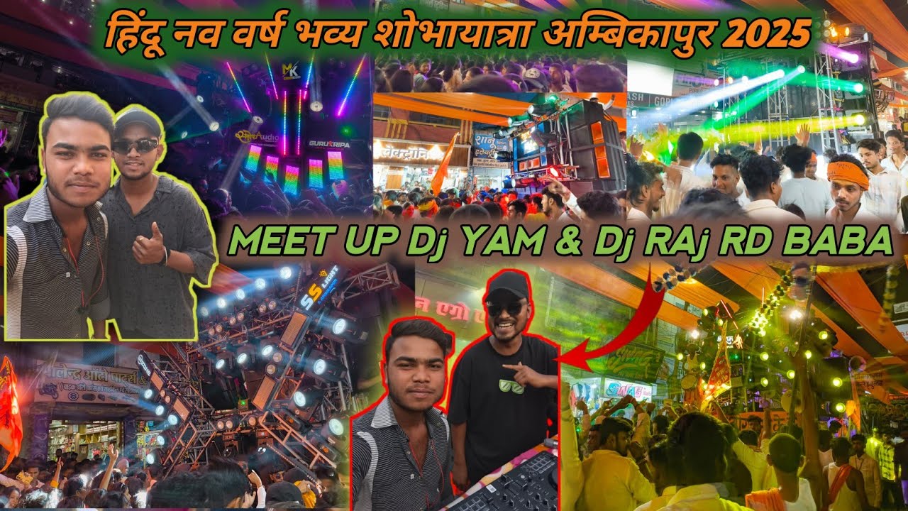 भव्य हिन्दू नव वर्ष श्री राम रैली अम्बिकापुर 2025 | 10k*Craze😲 | Best ...