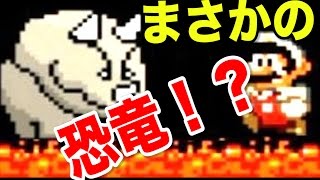 恐竜ボス現る！大量のイルカに乗っていくヨッシー！？『スーパーマリオワールド』#4