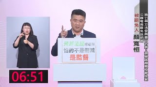 中2罷團指亂刪國家預算  顏寬恒：刻意誤導民眾[影]
