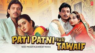 Pati Patni Aur Tawaif (1989) Movie All Songs | Laxmikant-Pyarelal | Mithun, Farha, Salma Agha
