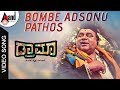 Drama  bombe adsonu  rocking star yash  rebel star ambrish  yogaraj bhat  sad songs