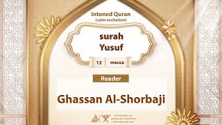 surah Yusuf {{12}} Reader Ghassan Al-Shorbaji