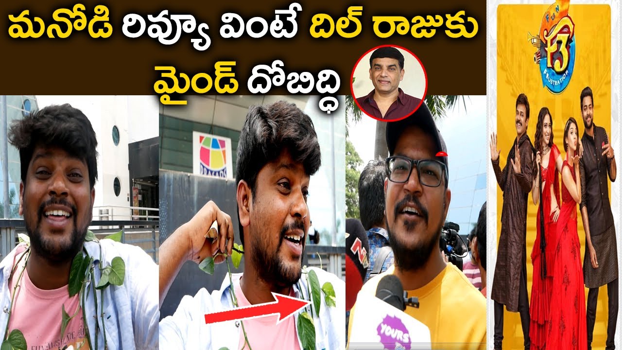 F3 Movie Evening Public Talk | F3 Public Talk | F3 Public Review | F3 Public Response | Venkatesh