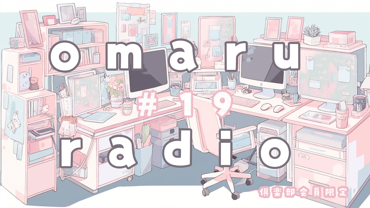 【おまるラジオ】時間がないんだ！9月がもう終わる！【紅蓮罰まる/ぶいぱい】