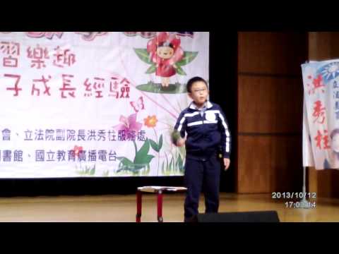 2013 兒童說故事比賽雙和區高年級組第一名