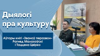 Званоў хатынскіх перазвон…