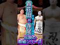 【貴花田 vs 寺尾】若きプリンスと鉄砲の激突 — 貴花田、寺尾の突っ張りを攻略できるか!平成3年春場所